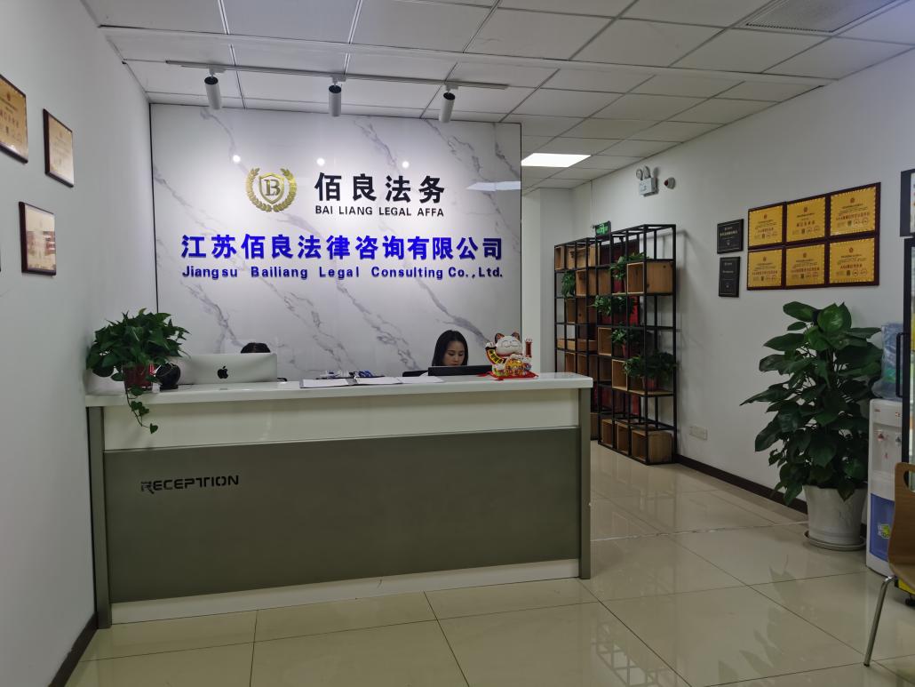 佰良法务 卓越债务优化，助万人重塑财务自由