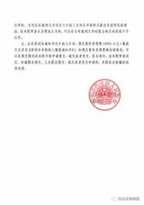 49天高效维权，万方法律集团助客户成功追回400万元欠款