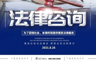 专业法律咨询，捍卫您的合法权益