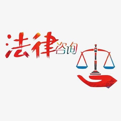 郑州债权债务案件的一般程序及法律咨询指南